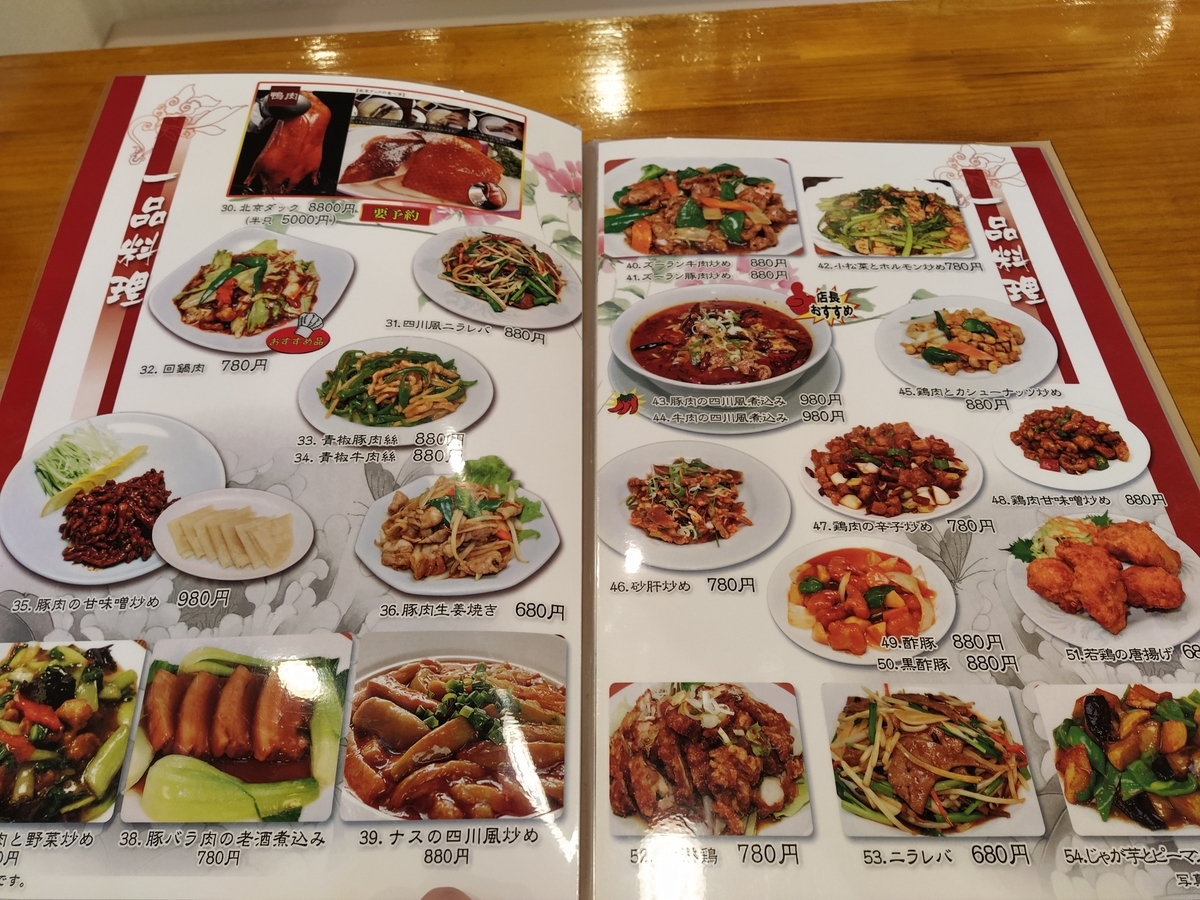 f:id:kushiro_gourmet:20200417143044j:plain f:id:kushiro_gourmet:20200417143044j:plain