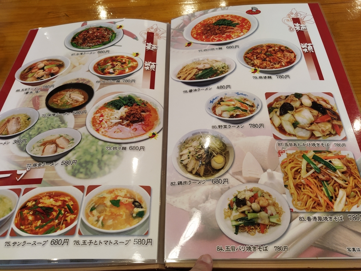 f:id:kushiro_gourmet:20200417143117j:plain f:id:kushiro_gourmet:20200417143117j:plain