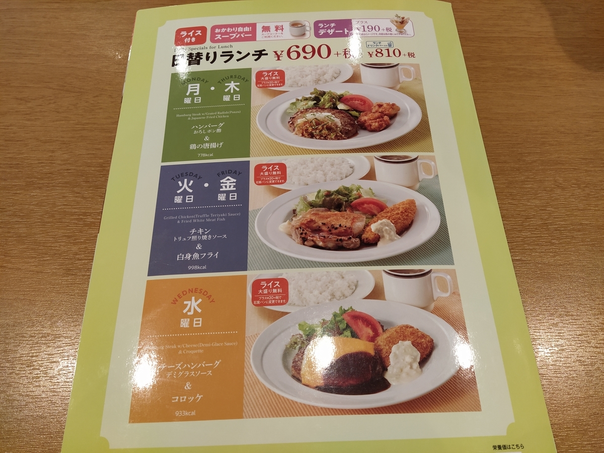 f:id:kushiro_gourmet:20200427142904j:plain f:id:kushiro_gourmet:20200427142904j:plain
