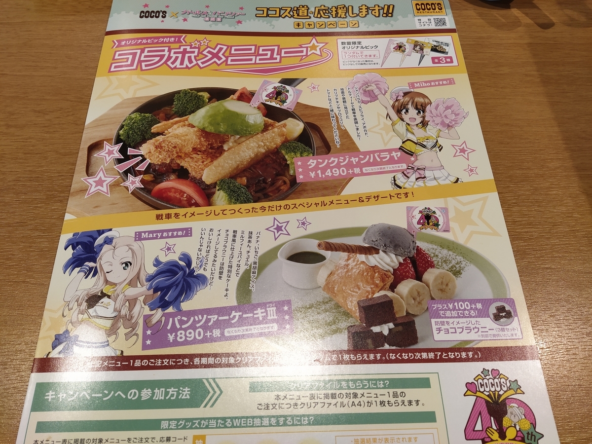 f:id:kushiro_gourmet:20200427143210j:plain f:id:kushiro_gourmet:20200427143210j:plain