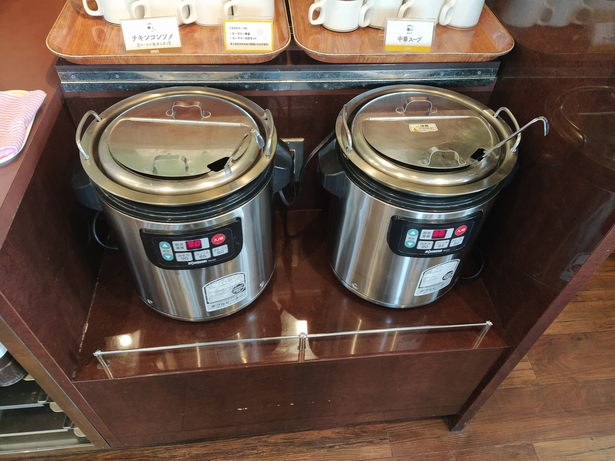 f:id:kushiro_gourmet:20200427144059j:plain f:id:kushiro_gourmet:20200427144059j:plain