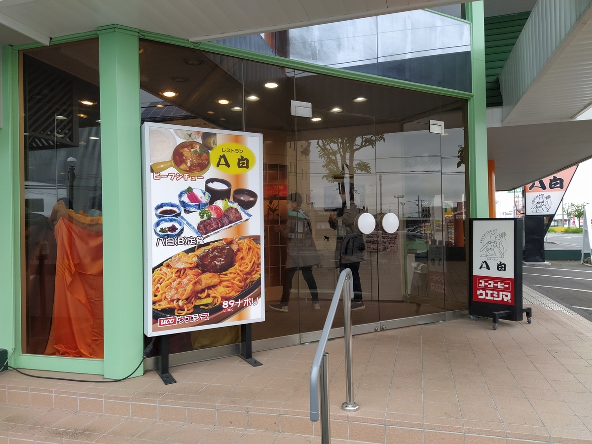 f:id:kushiro_gourmet:20200619144519j:plain