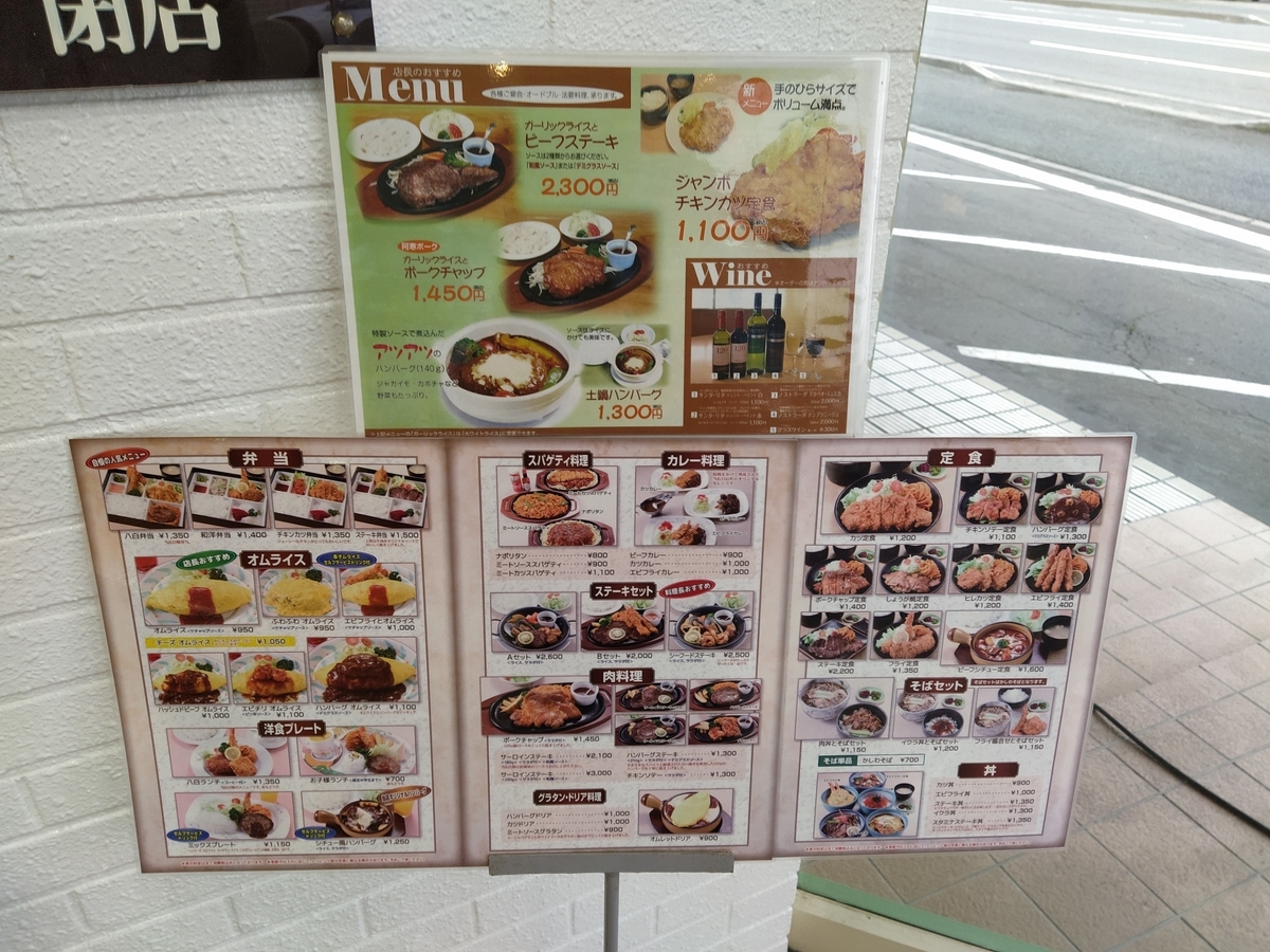 f:id:kushiro_gourmet:20200619145156j:plain