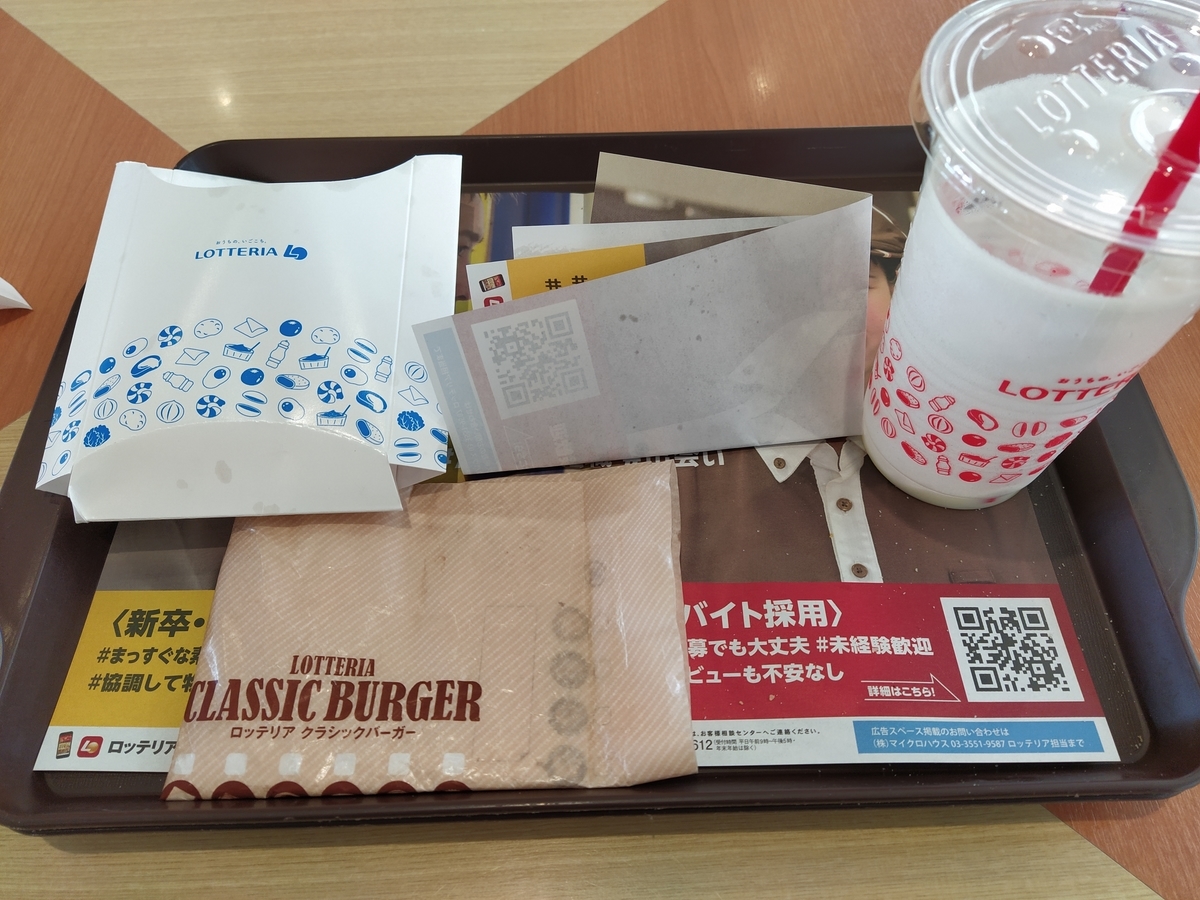 f:id:kushiro_gourmet:20200629155422j:plain