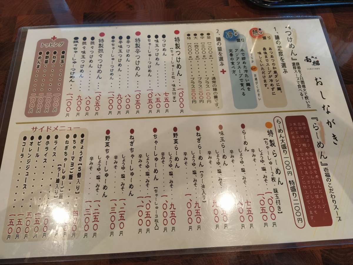 f:id:kushiro_gourmet:20200909115536j:plain f:id:kushiro_gourmet:20200909115536j:plain