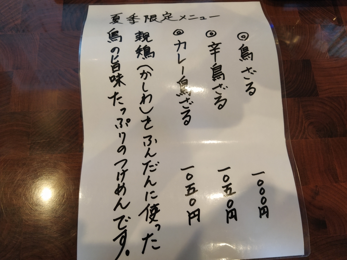 f:id:kushiro_gourmet:20200909120216j:plain f:id:kushiro_gourmet:20200909120216j:plain