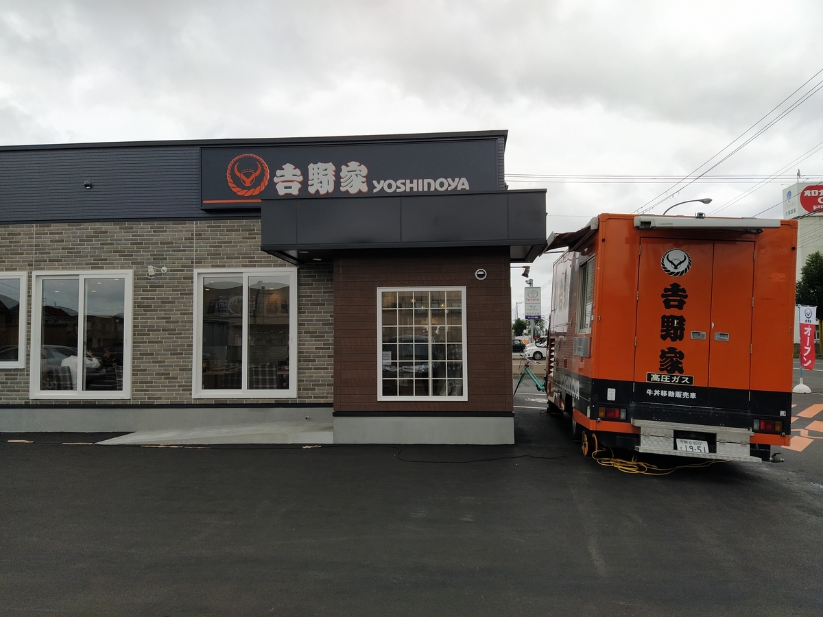 f:id:kushiro_gourmet:20200930130820j:plain f:id:kushiro_gourmet:20200930130820j:plain