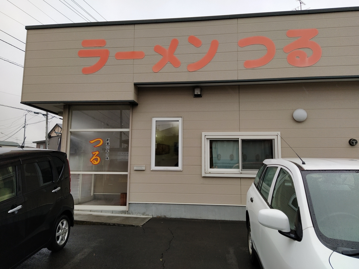 f:id:kushiro_gourmet:20201119133342j:plain