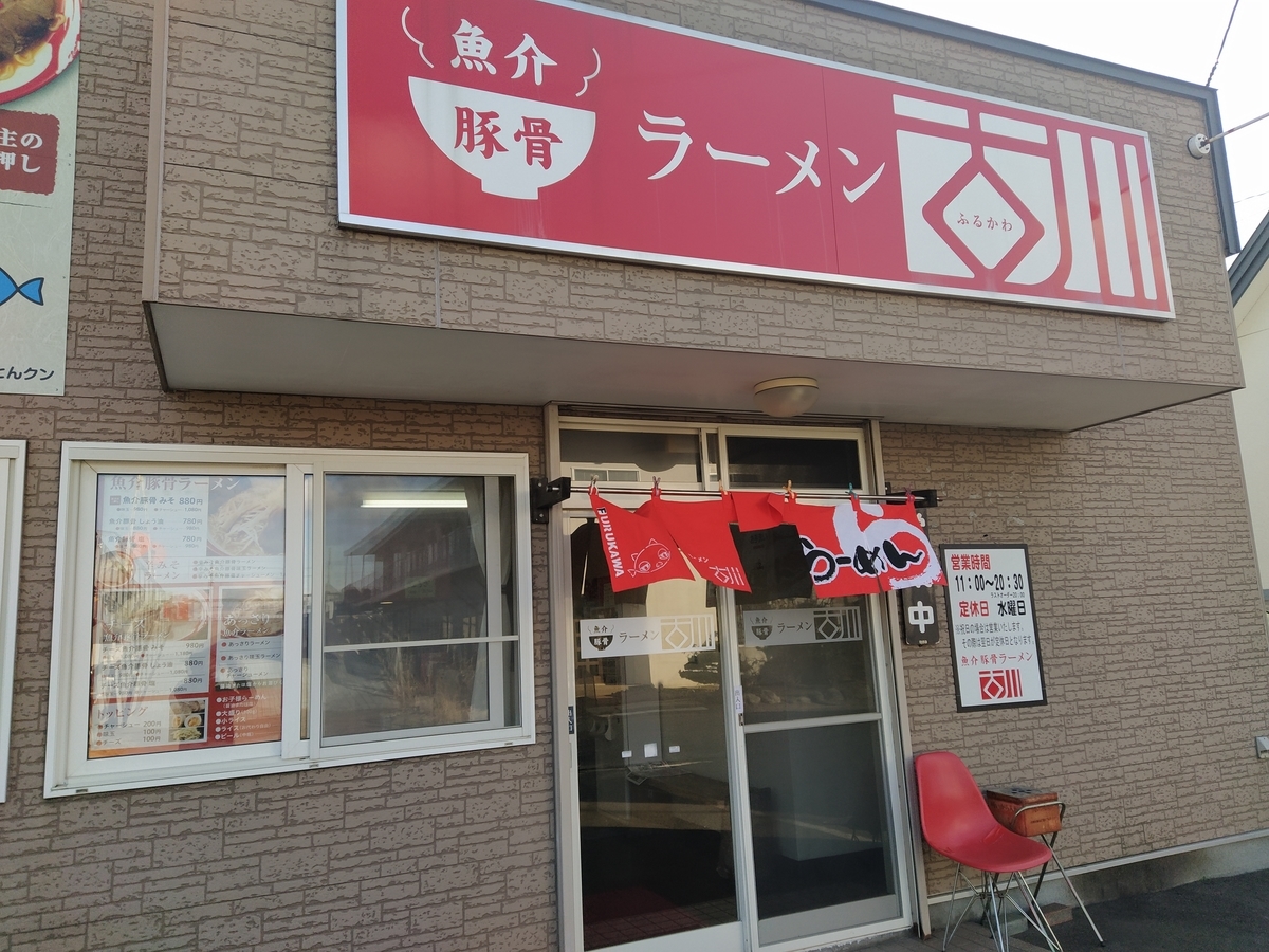f:id:kushiro_gourmet:20201208122032j:plain