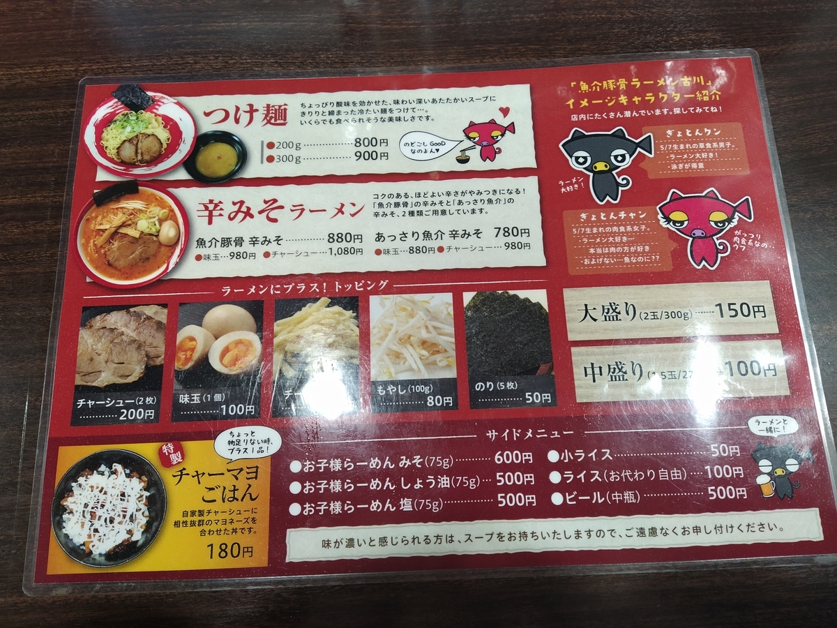 f:id:kushiro_gourmet:20201208123106j:plain