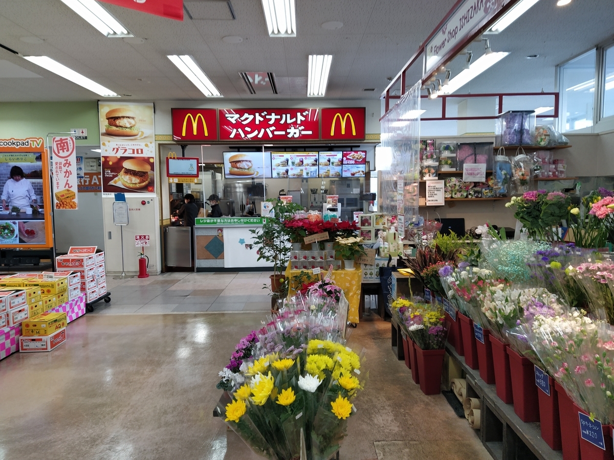 マクドナルド 釧路春日フクハラ店 北海道グルメ 道東釧路から食べ歩き マクドナルド 釧路春日フクハラ店 北海道グルメ 道東釧路から食べ歩き