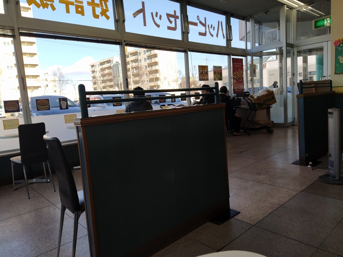 f:id:kushiro_gourmet:20201215122156j:plain