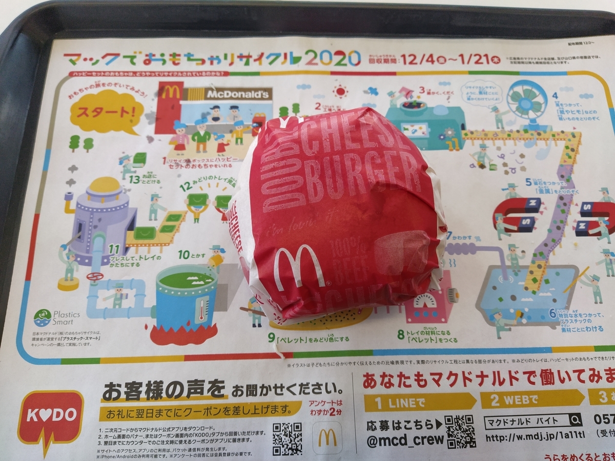 f:id:kushiro_gourmet:20201215123937j:plain
