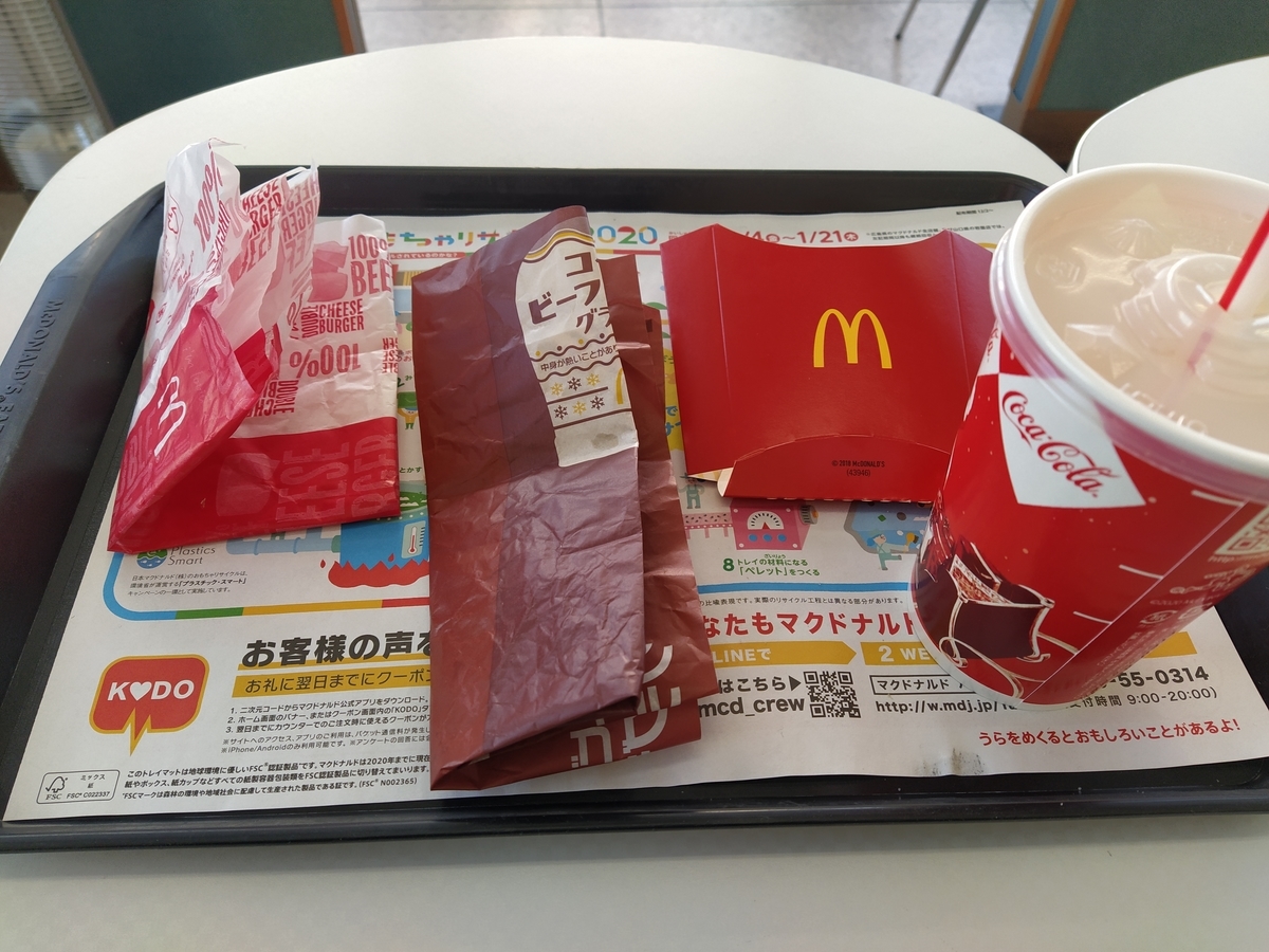 f:id:kushiro_gourmet:20201215124714j:plain