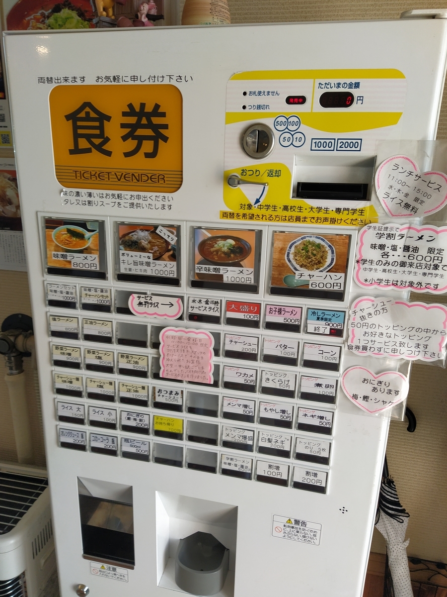 f:id:kushiro_gourmet:20210401125331j:plain