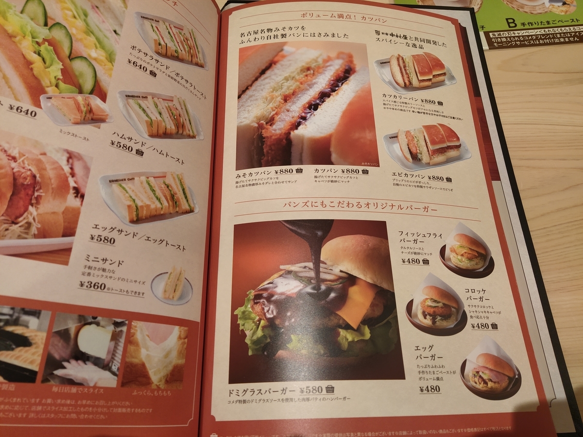 f:id:kushiro_gourmet:20210409135247j:plain