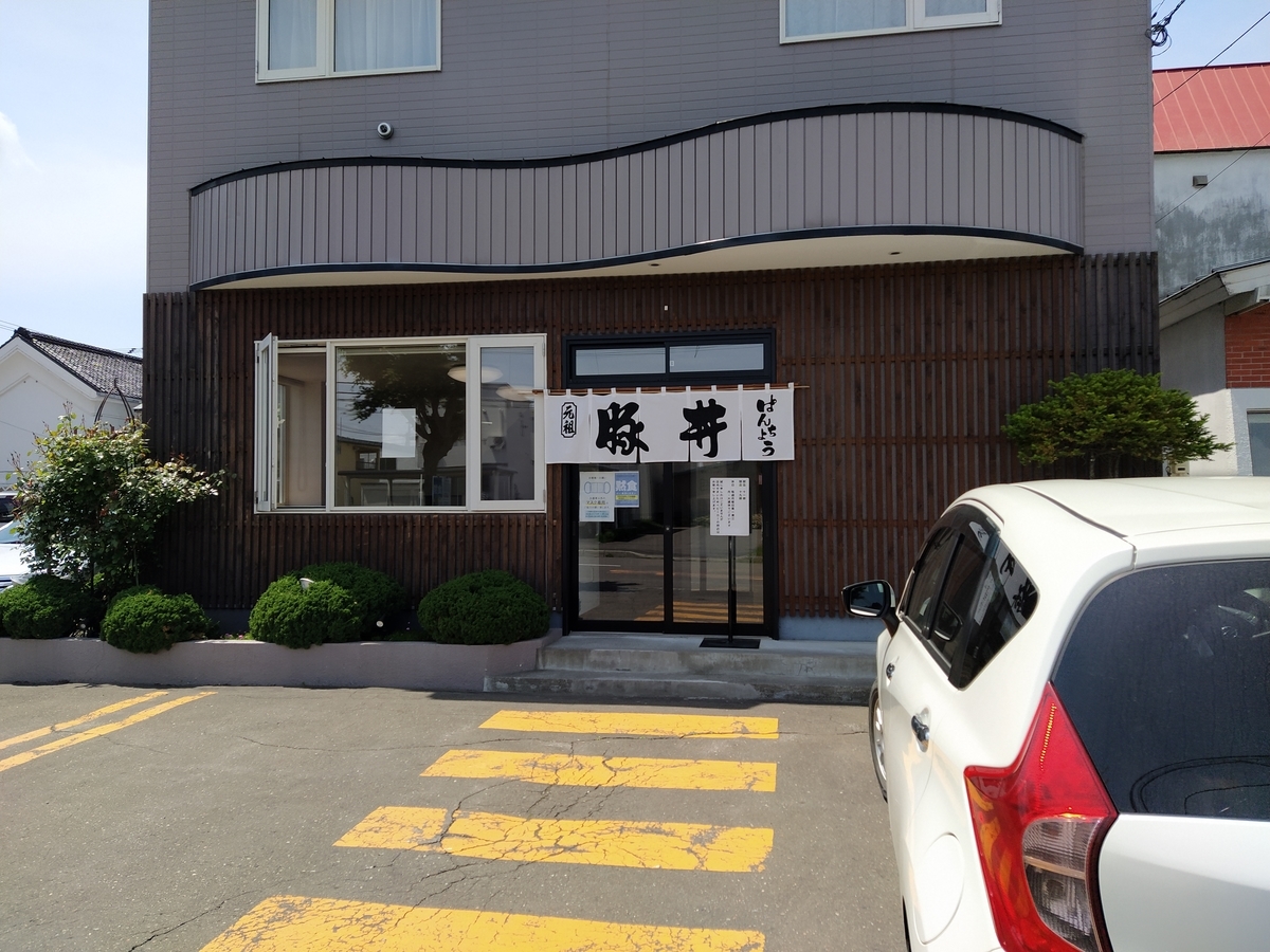f:id:kushiro_gourmet:20210603202549j:plain