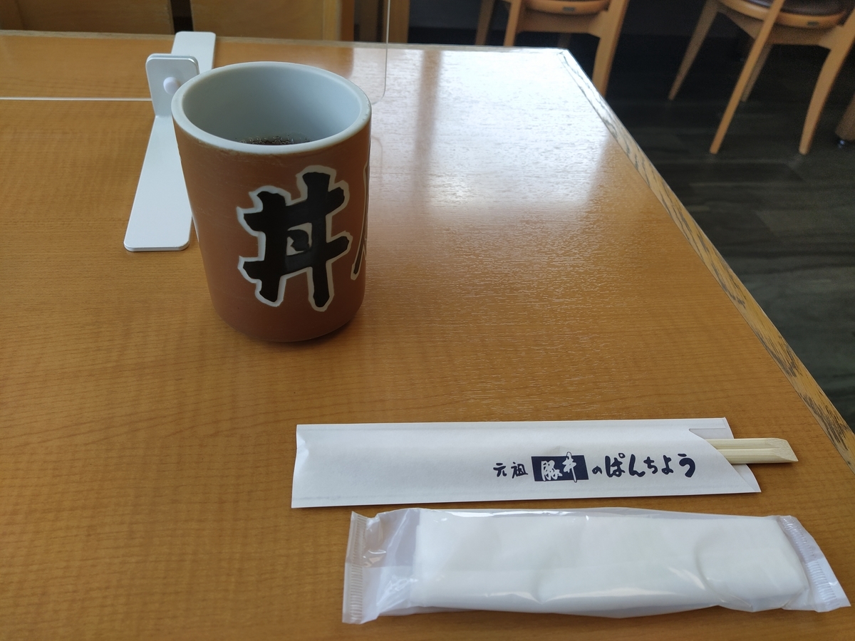 f:id:kushiro_gourmet:20210603204358j:plain