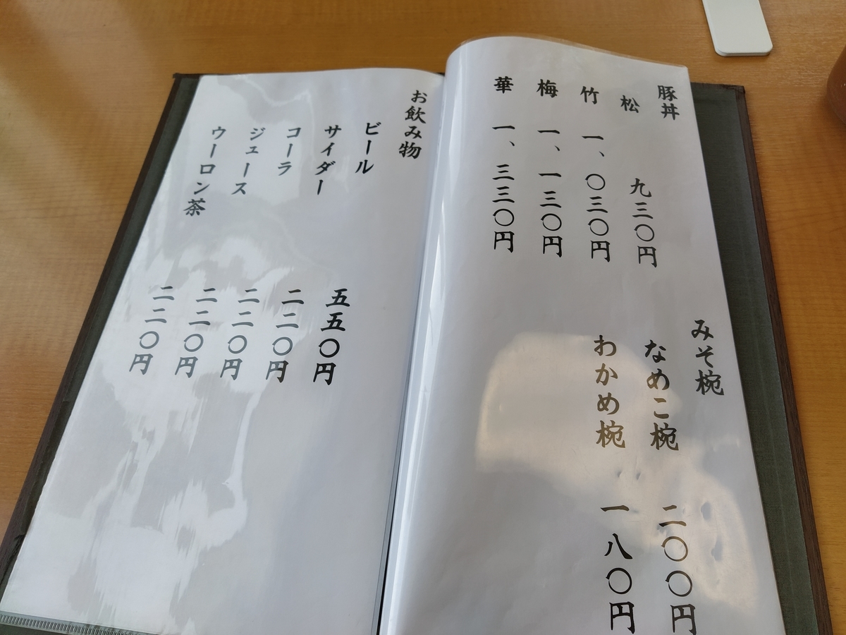 f:id:kushiro_gourmet:20210603204555j:plain