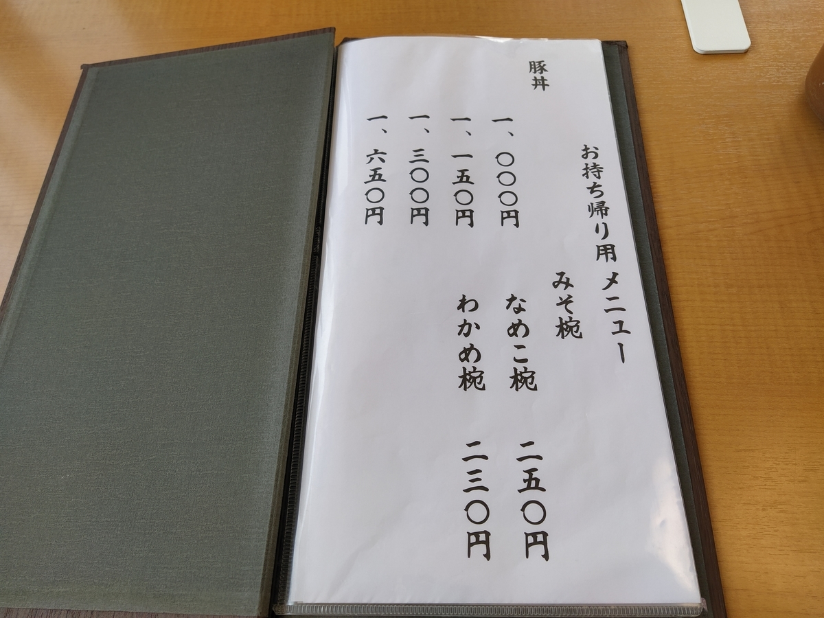 f:id:kushiro_gourmet:20210603204618j:plain