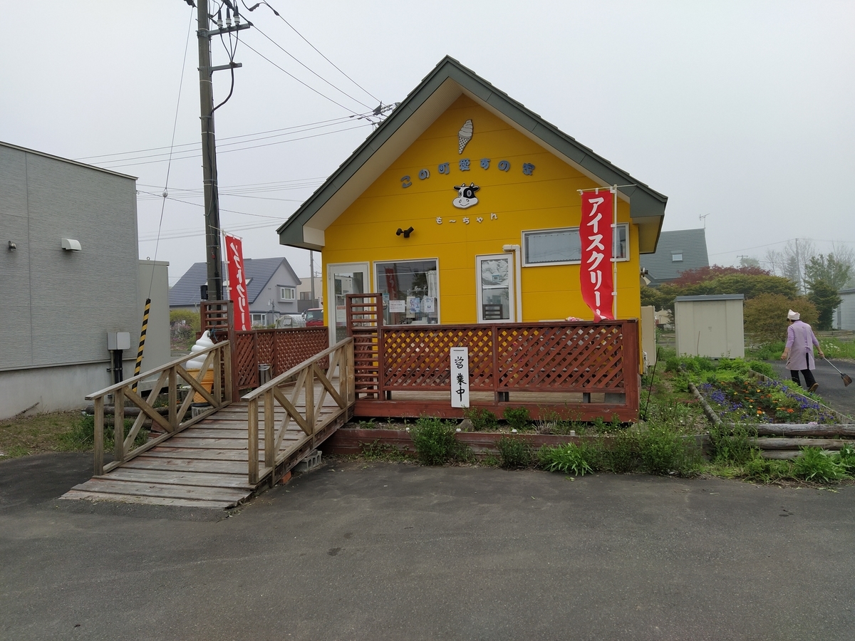 f:id:kushiro_gourmet:20210603215438j:plain