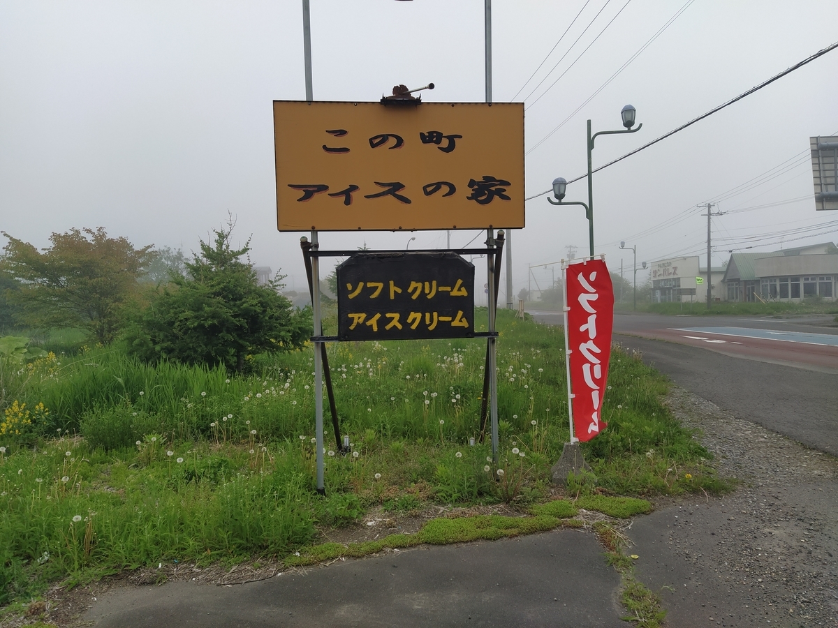 f:id:kushiro_gourmet:20210603220550j:plain