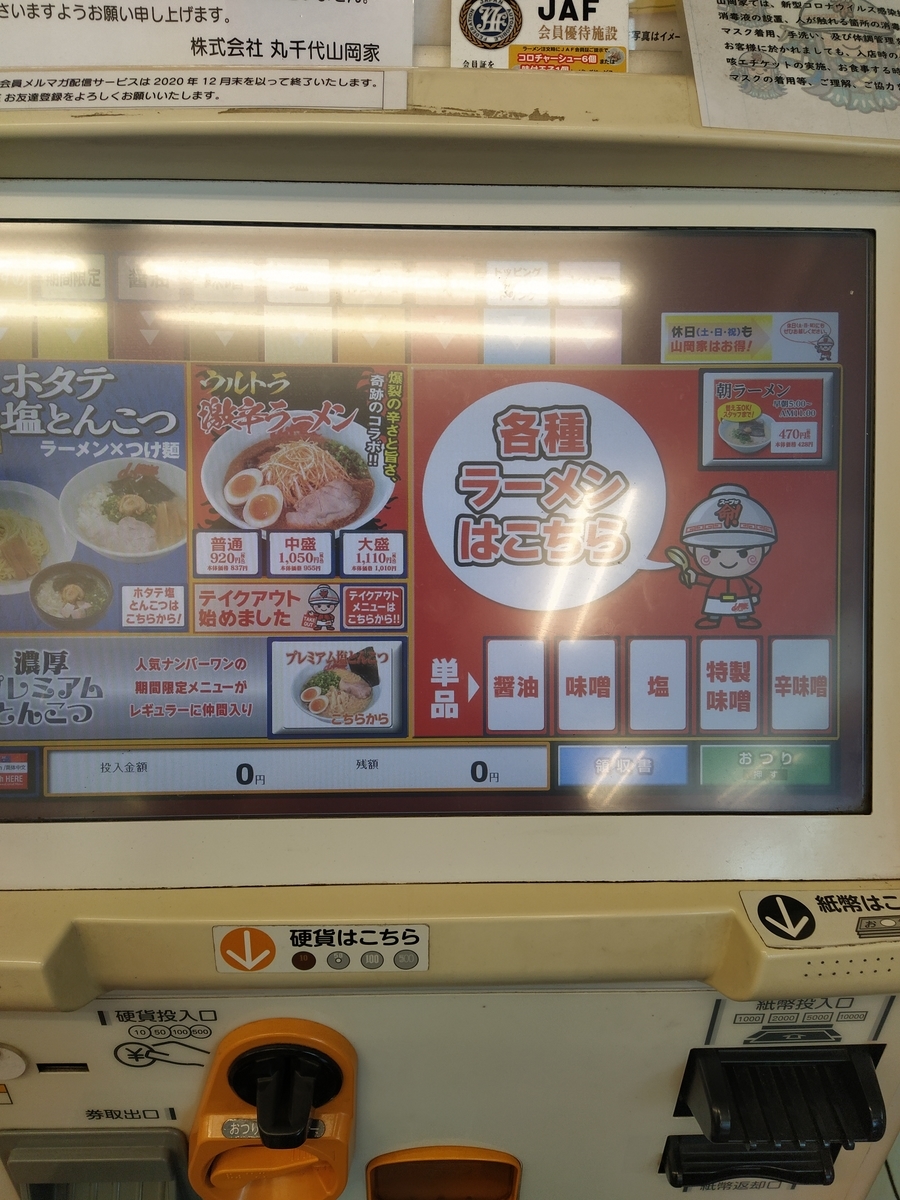 f:id:kushiro_gourmet:20210607141520j:plain