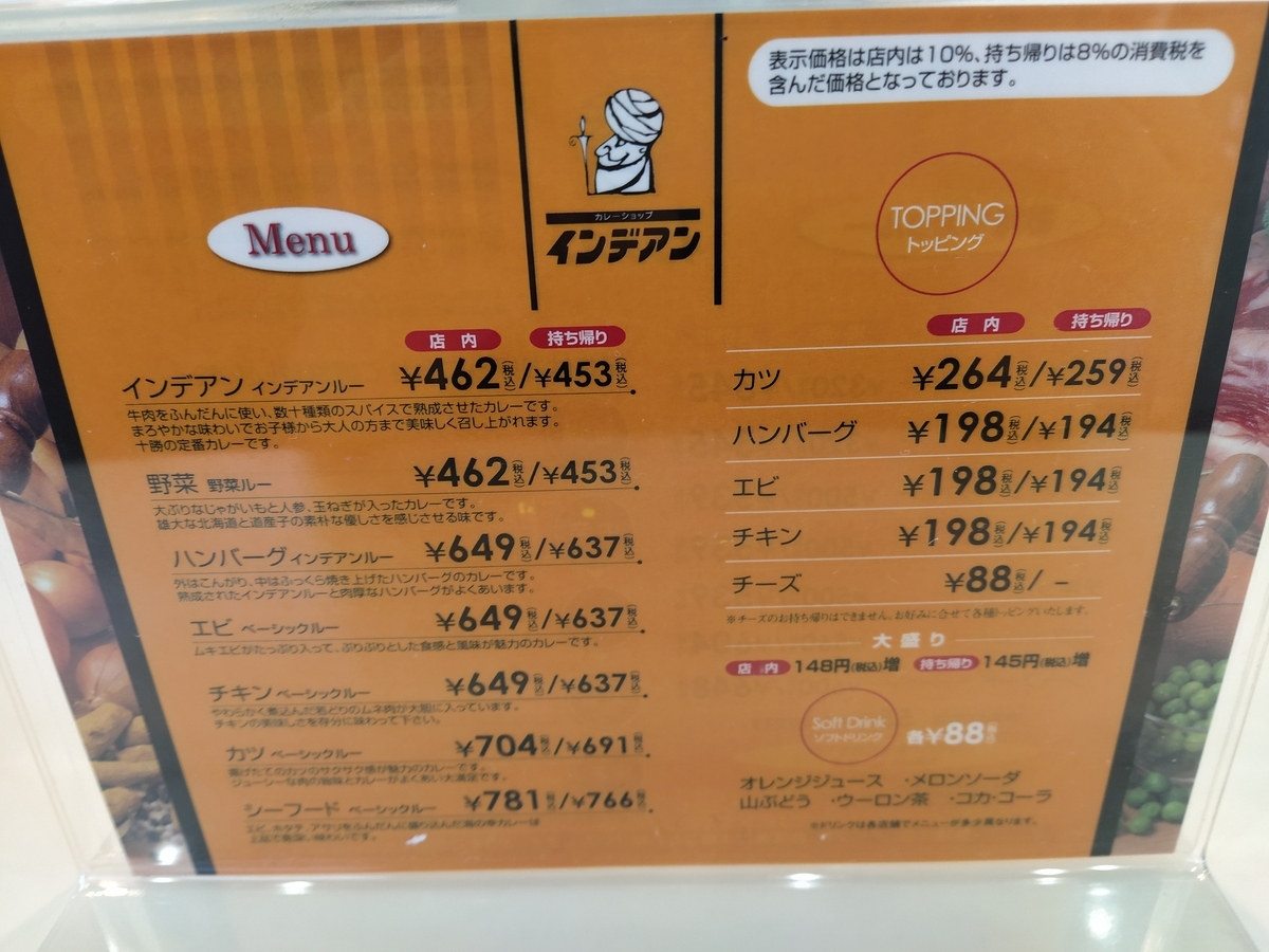 f:id:kushiro_gourmet:20210721120229j:plain