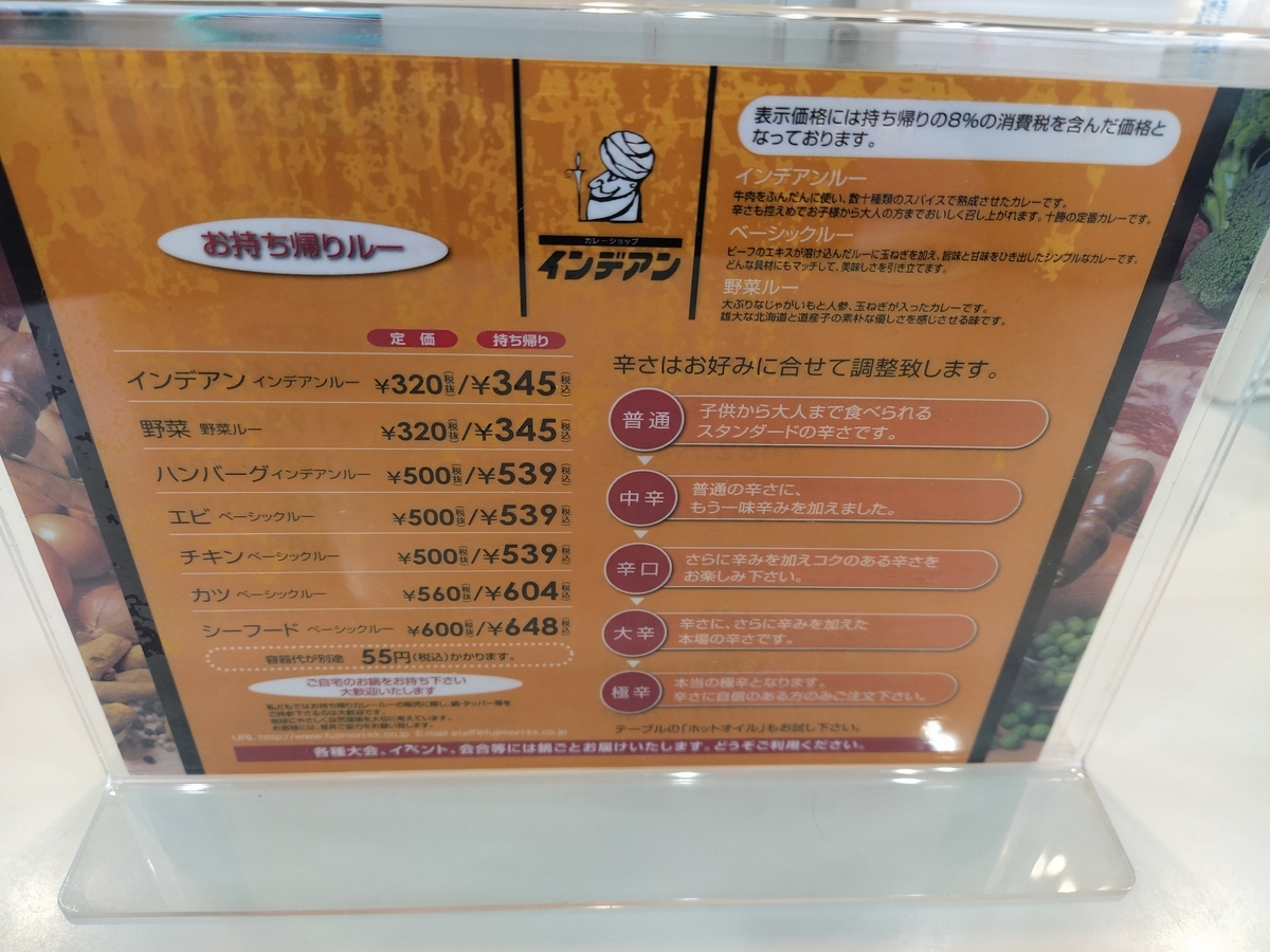 f:id:kushiro_gourmet:20210721120247j:plain