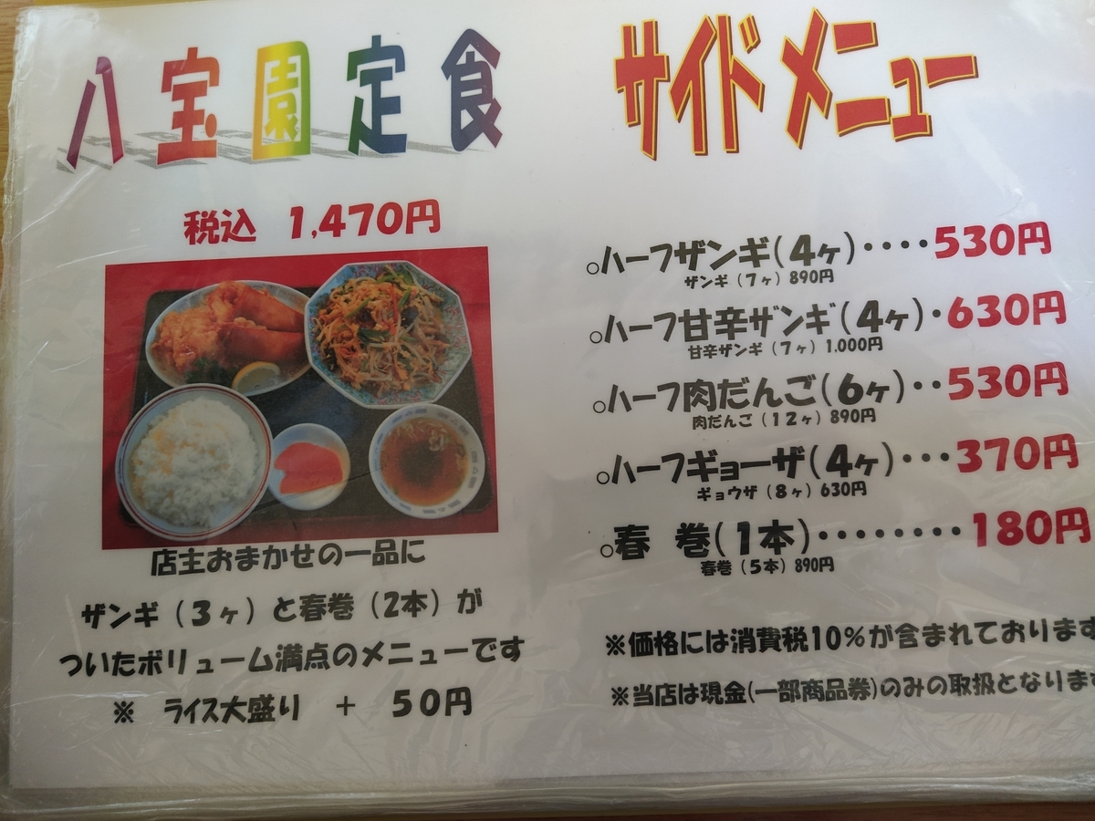 f:id:kushiro_gourmet:20210908123741j:plain