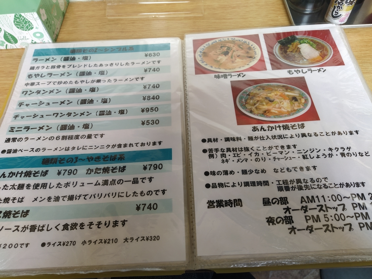 f:id:kushiro_gourmet:20210908123809j:plain