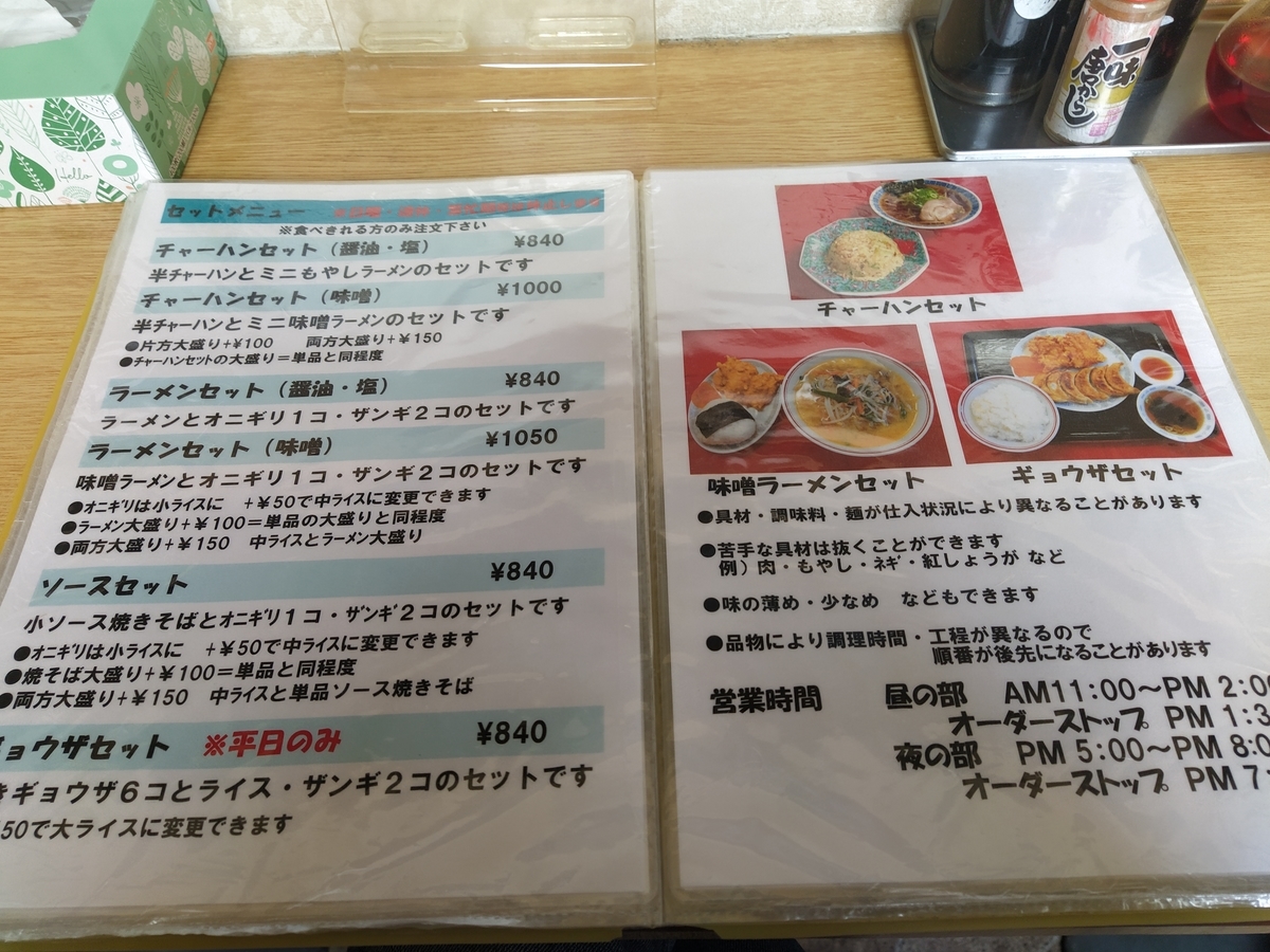 f:id:kushiro_gourmet:20210908123840j:plain