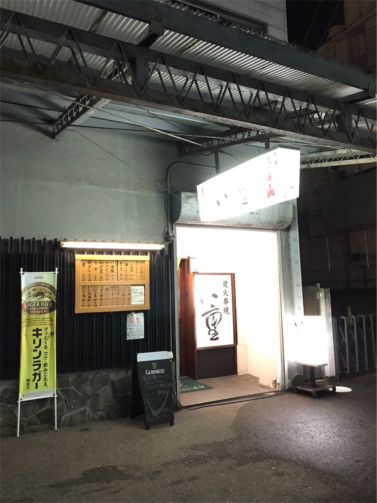f:id:kushiyakiyaechan:20180904214717j:plain f:id:kushiyakiyaechan:20180904214717j:plain