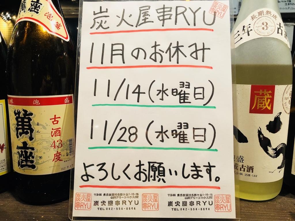 f:id:kusiryu:20181101040525j:plain f:id:kusiryu:20181101040525j:plain