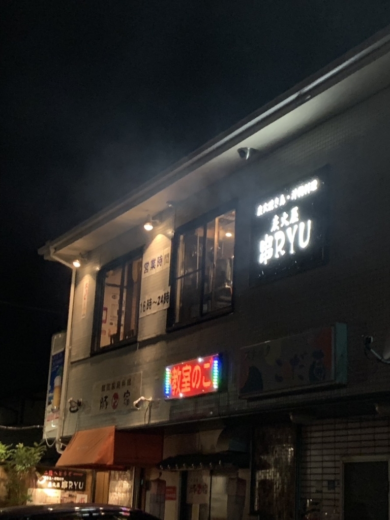 f:id:kusiryu:20181204171358j:plain