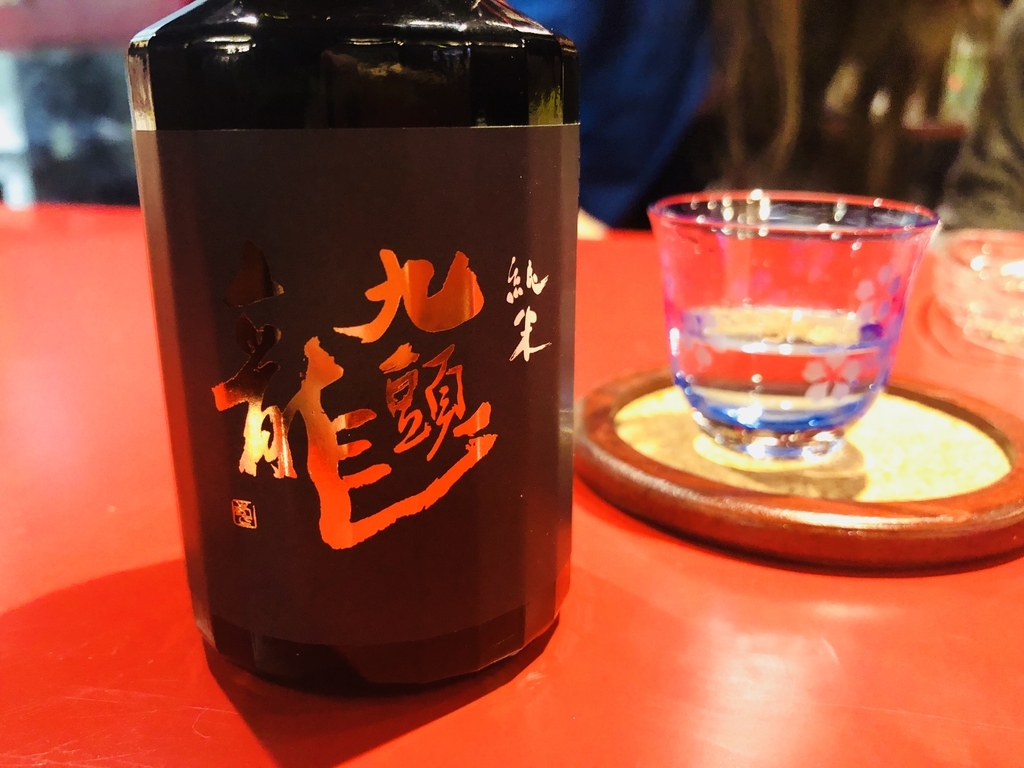 f:id:kusiryu:20181214130943j:plain