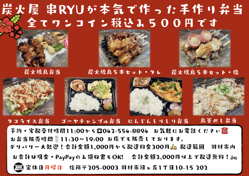 f:id:kusiryu:20200410143916j:plain