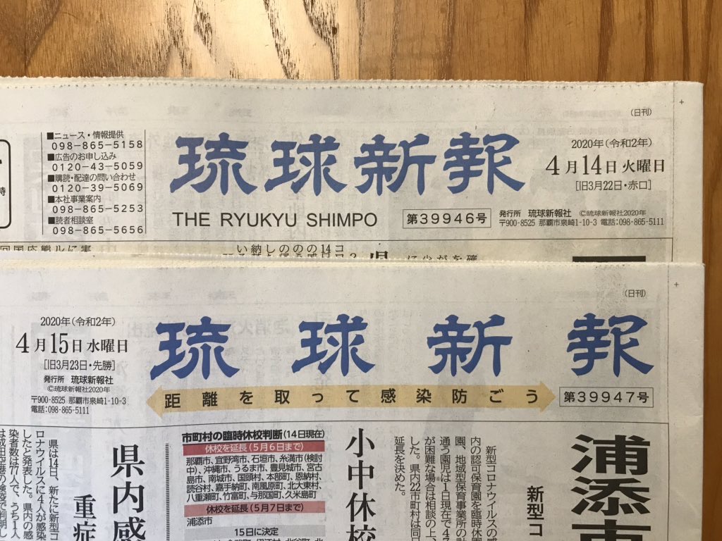 f:id:kusiryu:20200416133958j:plain f:id:kusiryu:20200416133958j:plain