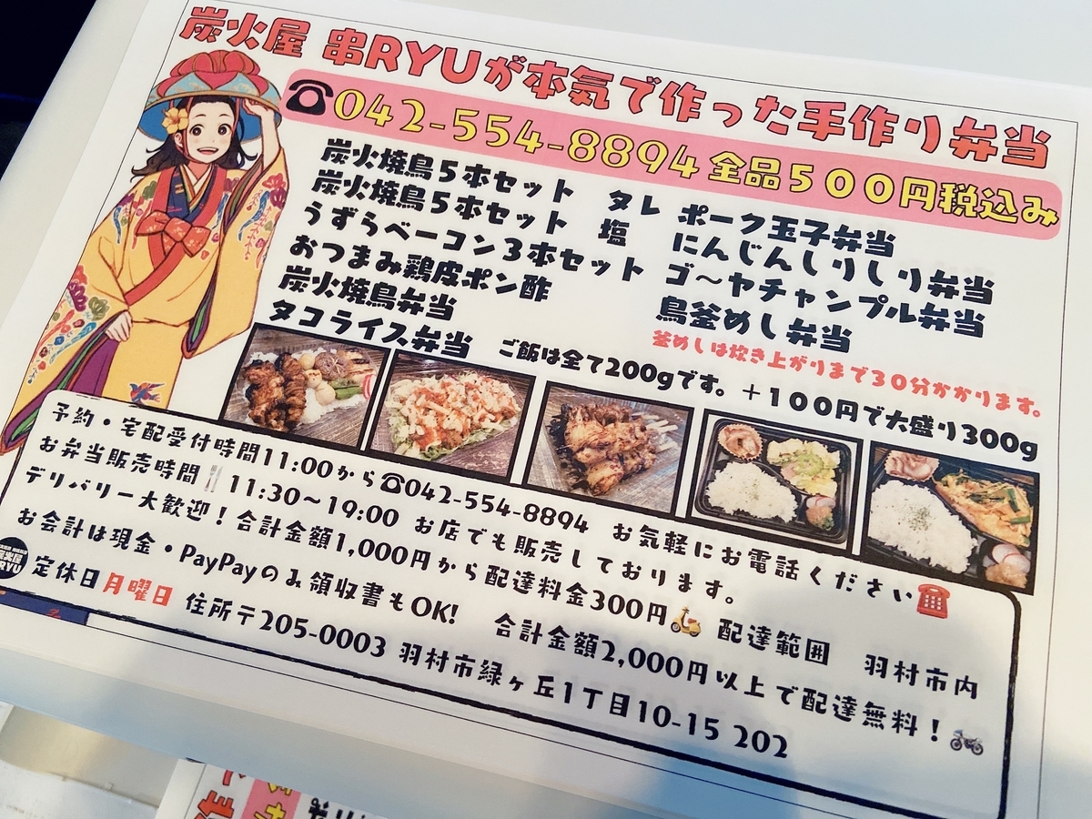 f:id:kusiryu:20200416194933j:plain f:id:kusiryu:20200416194933j:plain