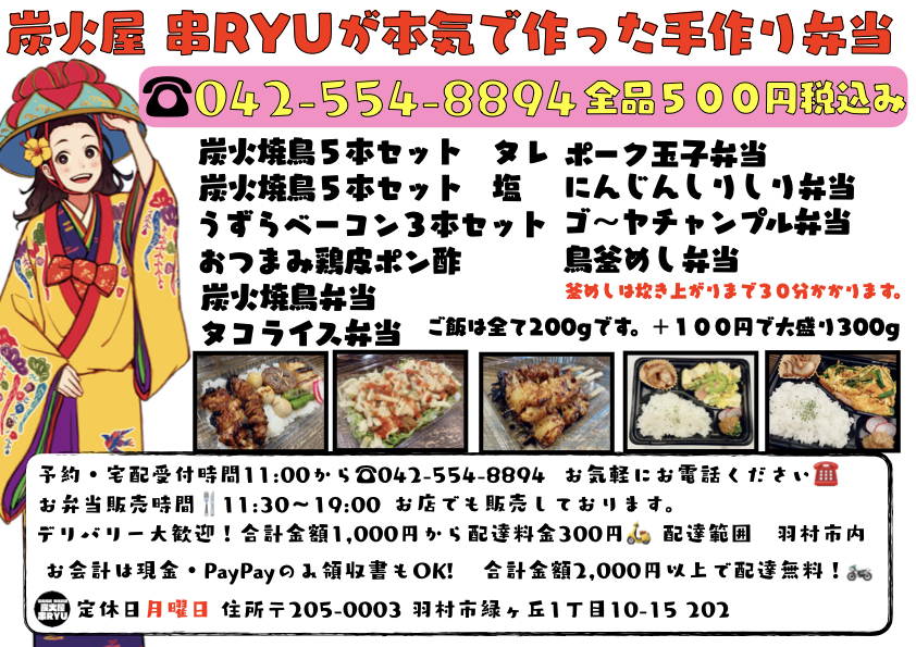 f:id:kusiryu:20200418110130j:plain