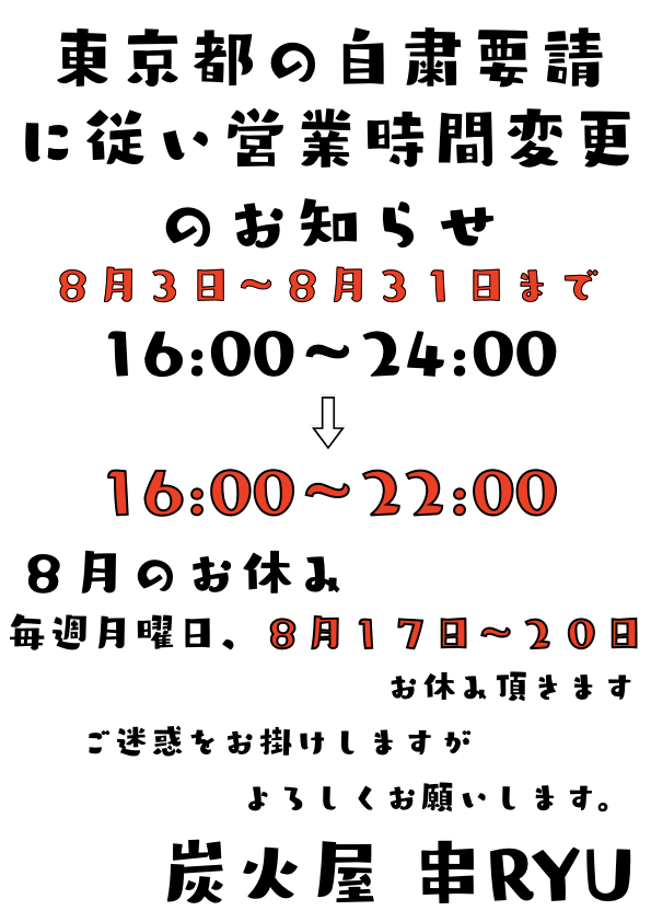 f:id:kusiryu:20200730165848j:plain