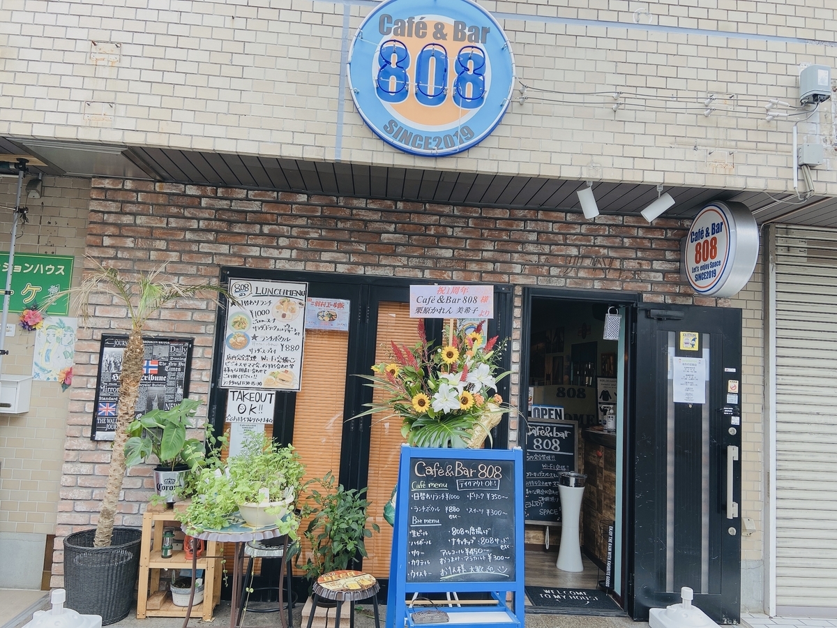 f:id:kusiryu:20200809140842j:plain