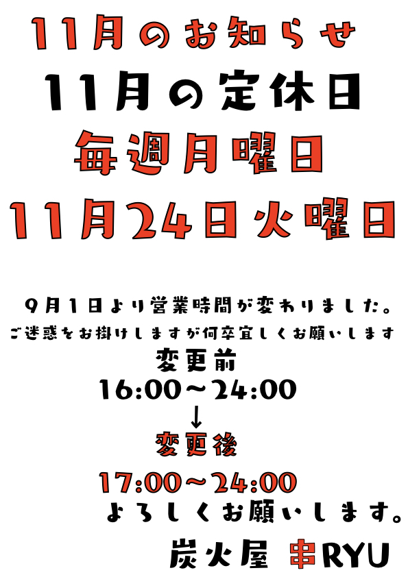 f:id:kusiryu:20201029185147j:plain