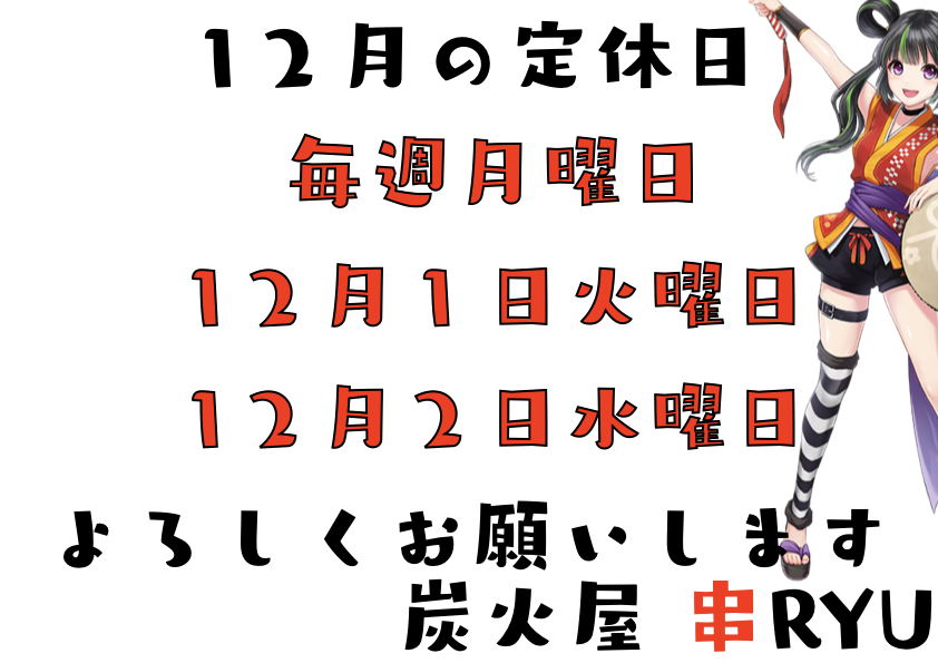 f:id:kusiryu:20201127160249j:plain