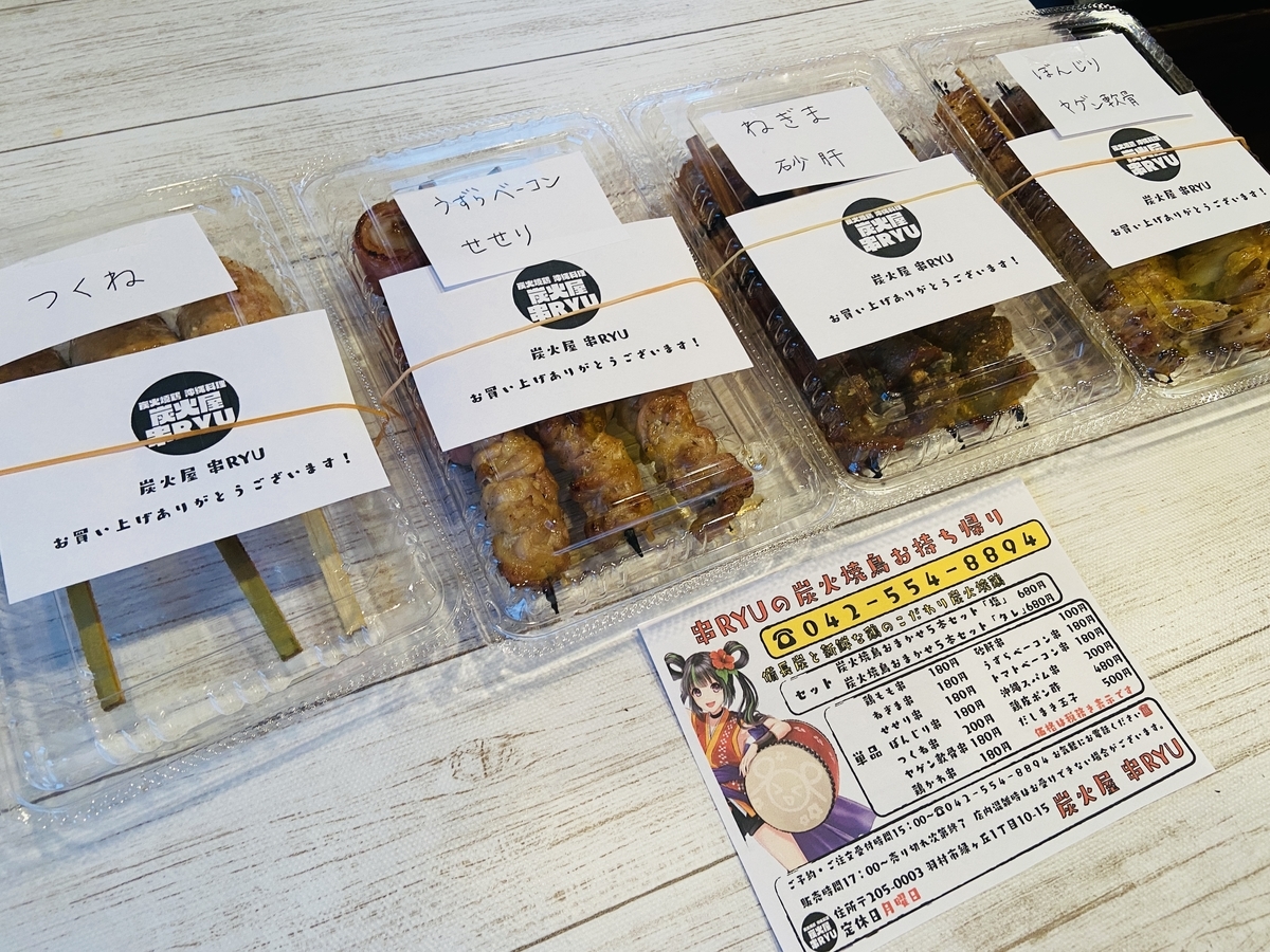 f:id:kusiryu:20201129215543j:plain