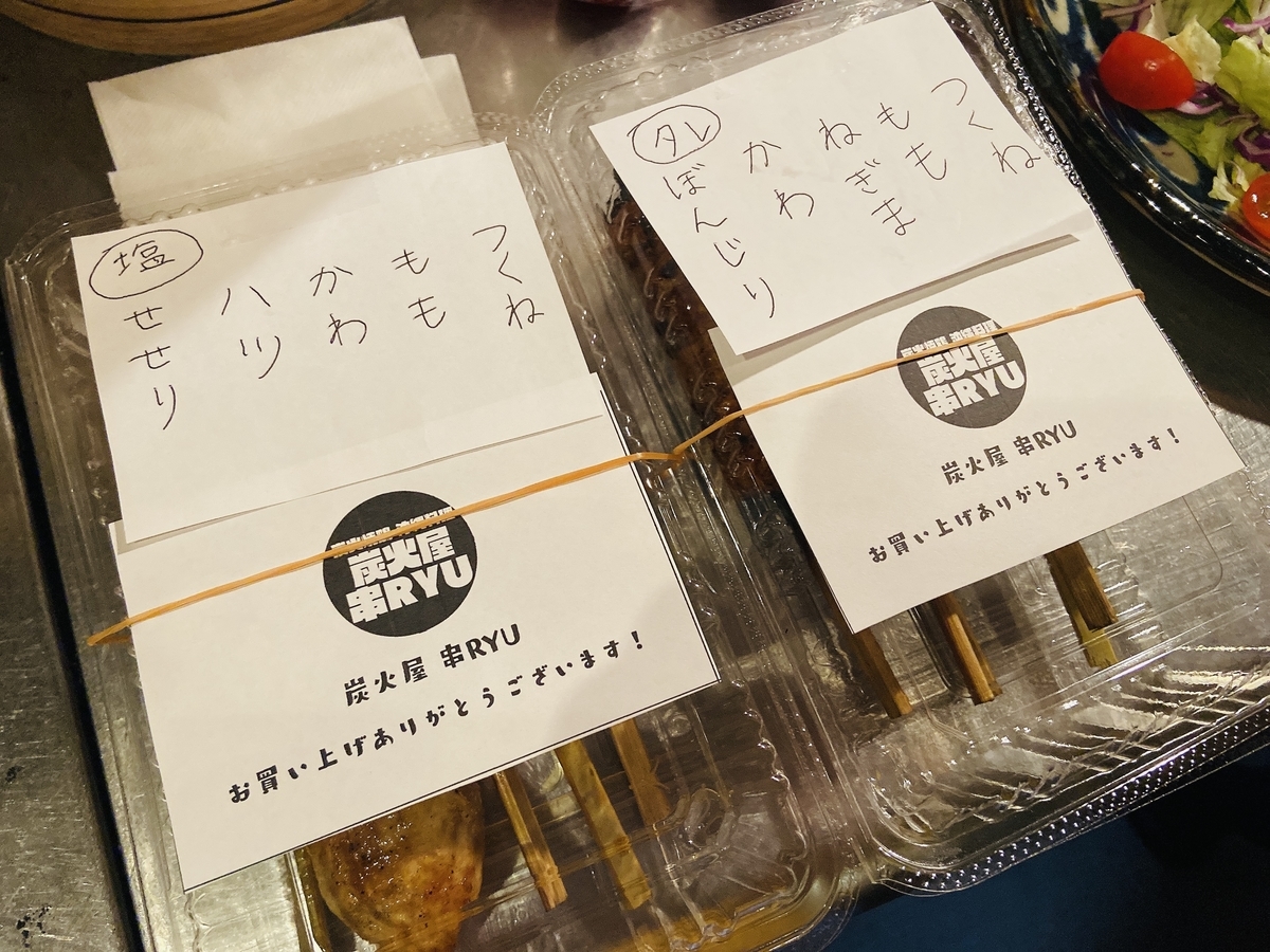 f:id:kusiryu:20201129215642j:plain