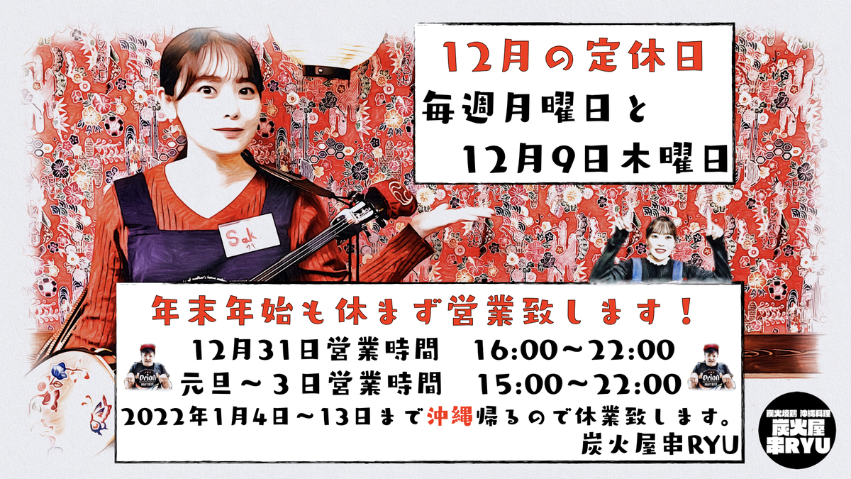 f:id:kusiryu:20211203213739j:plain