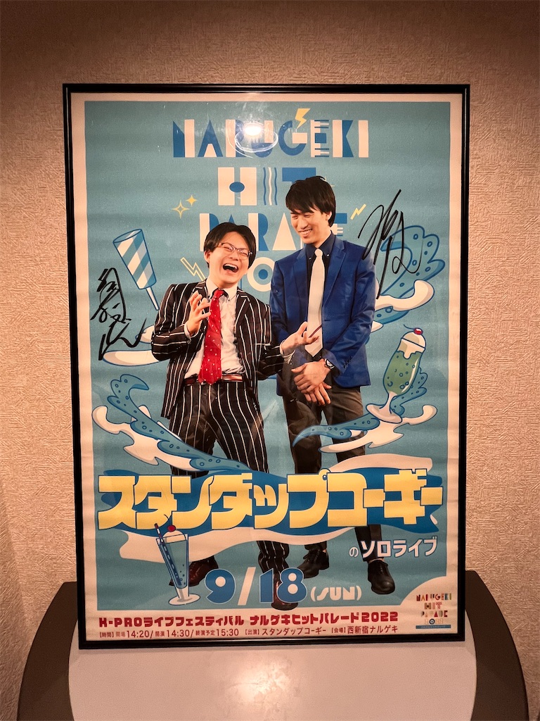 f:id:kusoblog:20230628085134j:image
