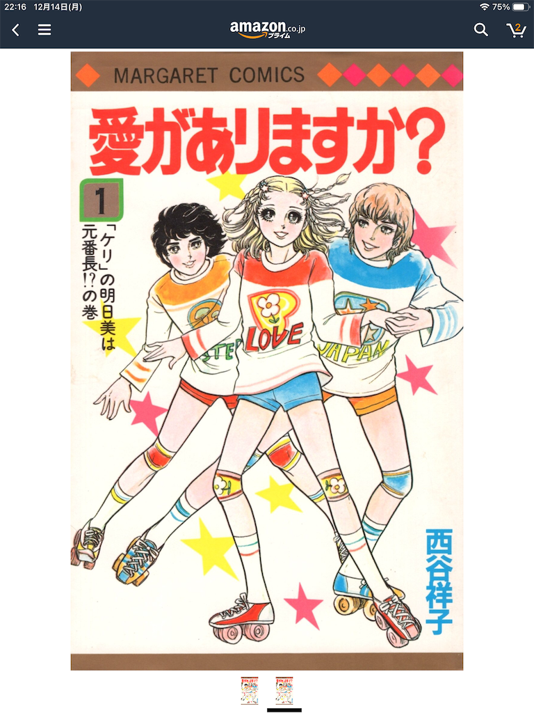 小さな恋のものがたりとは マンガの人気 最新記事を集めました はてな 小さな恋のものがたりとは マンガの人気 最新記事を集めました はてな