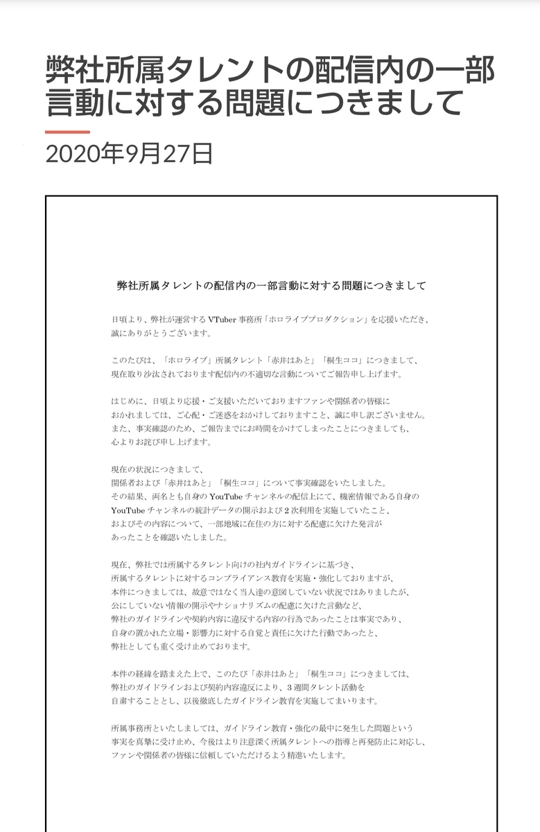 f:id:kusomeganeaikouka:20200929042716j:plain